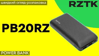 УМБ RZTK Power Bank 20000 mAh USB-C 20W (PB20RZ)