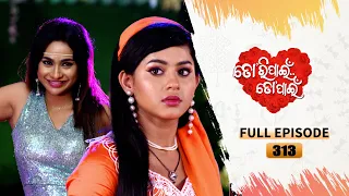 Tori Pain To Pain  | FULL EP - 313 | 18th May 2024 | Tarang TV | Tarang Plus