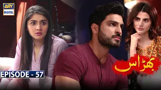 Bharaas Episode 57 [Subtitle Eng] - 20th January 2021 - ARY Digital Drama