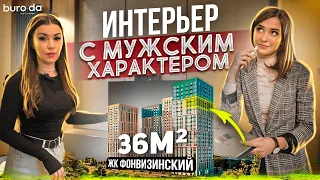 РУМ ТУР | САМЫЙ ФУНКЦИОНАЛЬНЫЙ МУЖСКОЙ ИНТЕРЬЕР | ВМЕСТИЛИ 7 ЗОН В 36 М2 |ЛАЙФХАКИ МАЛЕНЬКИХ КВАРТИР