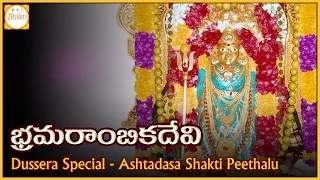 Dussehra 2017 | Bhramarambika Devi Temple @ Srisailam | Ashta Dasa Shakti Peethalu