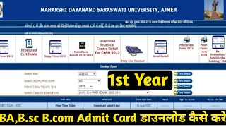 Mdsu BA Bsc B.com 1st year Admit Card download kaise kre 2022 || How to MDSU University Admit card |