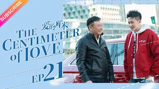 【ENG SUB】The Centimeter of Love EP21│Tong Li Ya, Tong Da Wei│Fresh Drama