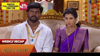 Anandha Ragam - Weekly Recap | 14 Aug 2023 - 19 Aug 2023 | Sun TV