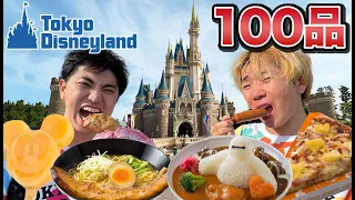 【過去一過酷】ディズニーランドで売ってる物100品食べきるまで帰れません！大食いの量遥かに超えてる！！！