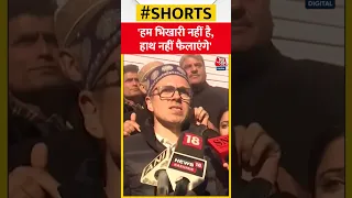 Jammu-Kashmir में चुनाव पर बोले Omar Abdullah #shorts #shortsvideo #viralvideo #jammukashmir