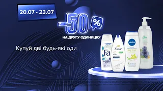 Шалені вихідні в EVA! Акції на жіночі гелі для душу з 20 по 23 липня 2023