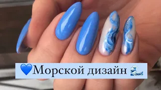 💙Как сделать волны на ногтях 🌊 Самый популярный дизайн ногтей. Укрепление гелем опция| миндаль