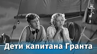 Дети капитана Гранта (приключение, реж. Владимир Вайншток, 1936 г.)