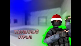 СЛИВАЮ АККАУНТ - COUNTER-STRIKE 1.6 - JAIL СЕРВЕР - ТЮРЕМНЫЙ ОТРЫВ