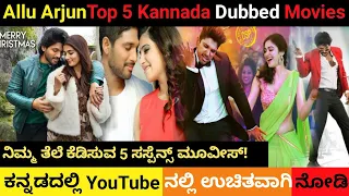 Kannda New Movies |Telugu Movie Kannada Dubbing |