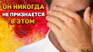 За что ему стыдно перед вами и в чем он никогда не признается?