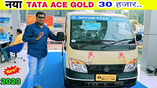 Tata Ace Gold 2023 - आनरोड कीमत माइलेज फीचर्स #TataAceGold