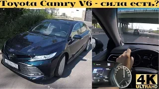 Toyota Camry V6 XV70 -  королева трассы!?