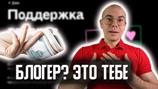 Яндекс Дзен поменял правила МОНЕТИЗАЦИИ. Новая поддержка БЛОГЕРОВ