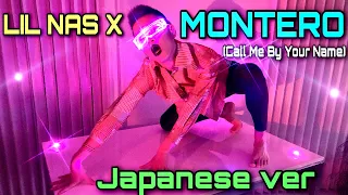 LIL NAS X - MONTERO (Japanese Version)