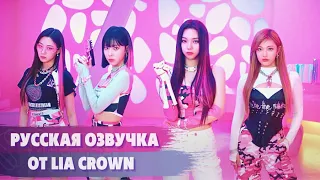 Aespa 에스파 'Savage' MV Behind The Scenes(Русс.озвучка от LII CROWN)