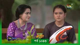 #MashrafeJunior | মাশরাফি জুনিয়র | Mashrafe Junior | EP 1043 | Golam Farida Chonda | DeeptoTV