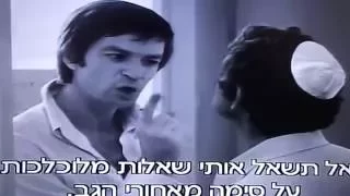 אריק איינשטיין, קטע בסרט עיניים גדולות, 1971