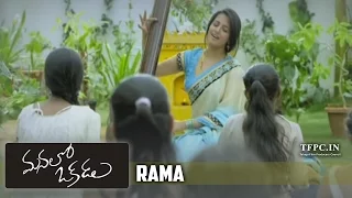 Manalo Okadu Movie Rama Song Trailer | TFPC