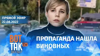 Призывы в РФ атаковать "центр принятия решений". Выборы и импичмент Байдена