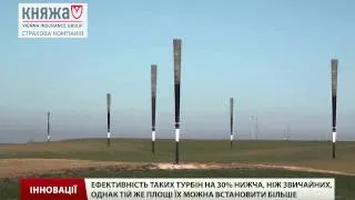 Майбутнє енергетики: вітряки без лопатей