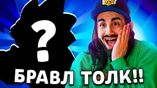 😱 БЕСПЛАТНЫЕ СКИНЫ? КАКИМ БУДЕТ 26-27 Сезон BRAWL PASS? РЕДКОСТЬ НОВЫХ БОЙЦОВ! Дата ВЫХОДА ОБНОВЫ!!