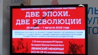 В Ульяновске возможно появится филиал Государственного исторического музея