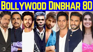 Bollywood DinBhar Episode 80 | KRK | #bollywoodnews #bollywoodgossips #srk #dunki #krk #krkreview