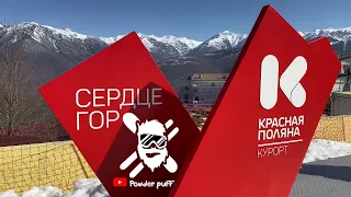 Krasnaya Polyana 2021 Sochi the most complete overview of the ski resort.