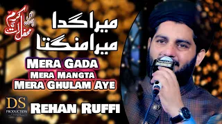 Mera Gada Mera Mangta Mera Ghulam Aye By Muhammad Rehan Ruffi (Qadirabad Karam Ki Raat Mehfil)