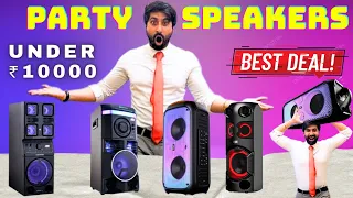 Best Party Speakers under 10000 in 2023 | Best Karaoke Speaker with Mic under 10000 in India 2023 ⚡⚡