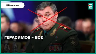 🔥ШОЙГУ ЗВІЛЬНИВ ГЕРАСИМОВА?⚡СТЕФАНЧУК допускає можливість броні від мобілізації за рівнем зп