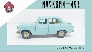 Масштабная модель СССР Москвич-403 1:43 USSR scale model Moskvich-403 1:43 #diecast #car #azlk #cars