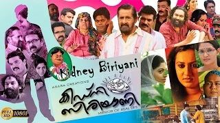 Kidney Biriyani | malayalam full movie  | malayalam comedy movie | Pashanam shaji comedy