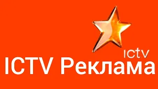 (ICTV, Реклама наскільки людина бюджету України на оформлення документів