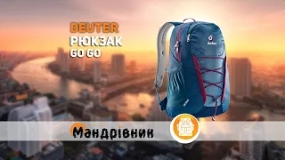 Рюкзак Deuter 3820016 Go Go