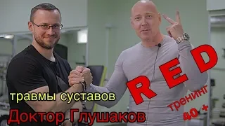 ТРАВМЫ СУСТАВ И ПЛЕЧЕВОГО ПОЯСА.