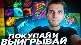 Тир лист 35 Скиллов Мини-Аганима [Dota 2]