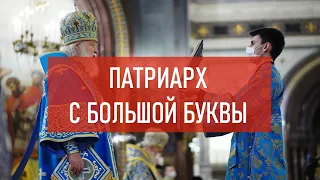 Патриарх с большой буквы | Атеистический дайджест #336