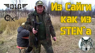 Сайга МК03. Стреляем на Halloween, как из STEN`а. :) (Saiga MK03 & Halloween. Shoot like a STEN.)