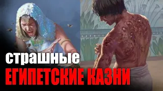 10 казней египетских. Как наука объясняет библейские чудеса?