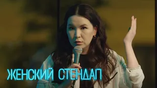 Женский стендап 5 сезон, выпуск 5