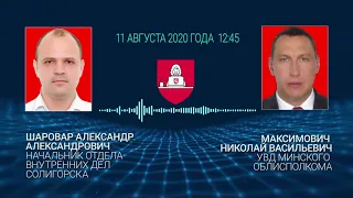 Беларусь, 21-й век, бьют всех кто "криво смотрит" или "стоит с телефоном"