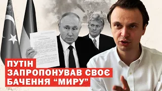 Офіційно! Путін погодився на мирний план Туреччини, але є НЮАНС. Аналіз заяви