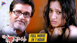 Oka Criminal Prema Katha Telugu Full Movie in 1 Hour | Manoj Nandam | Priyanka Pallavi | Satyanand