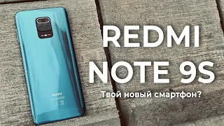 Обзор Redmi Note 9s