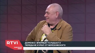 Доренко о Курилах и Дальнем Востоке.