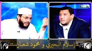 مناظرة إسلام البحيري مع محمود شعبان كاملة في برنامج أجرأ الكلام