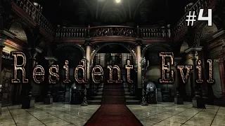 Twitch Livestream | Resident Evil HD Part 4 (No Saves/Clear Out All Rooms) [Xbox One]
